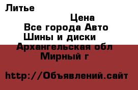 Литье R 17 Kosei nuttio version S 5x114.3/5x100 › Цена ­ 15 000 - Все города Авто » Шины и диски   . Архангельская обл.,Мирный г.